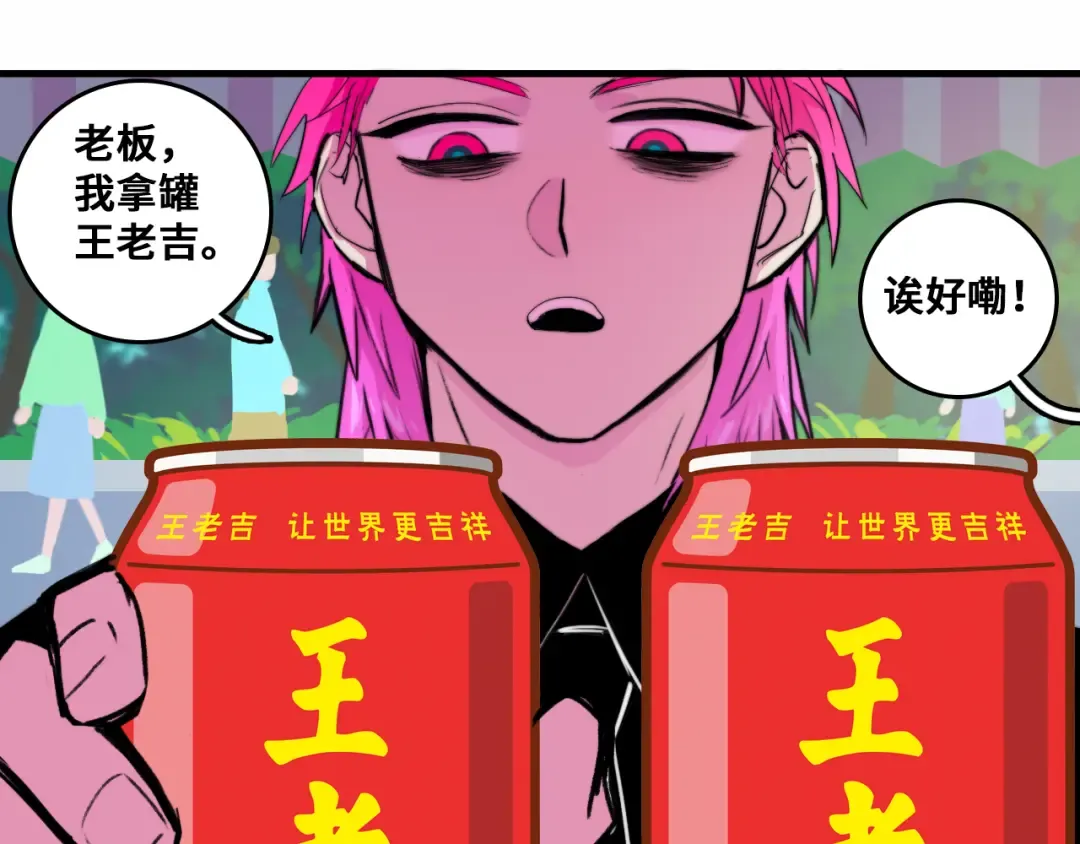 第53话 退学风波的真相 第3页