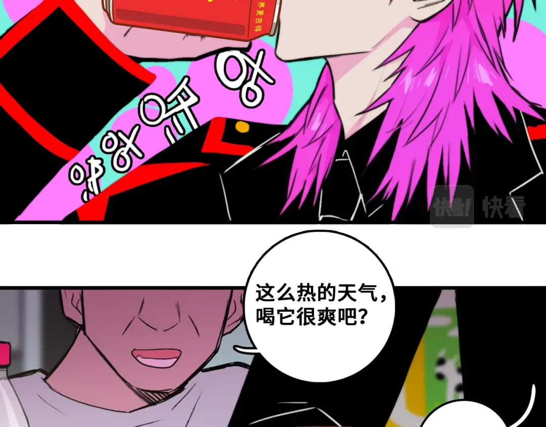 第53话 退学风波的真相 第6页