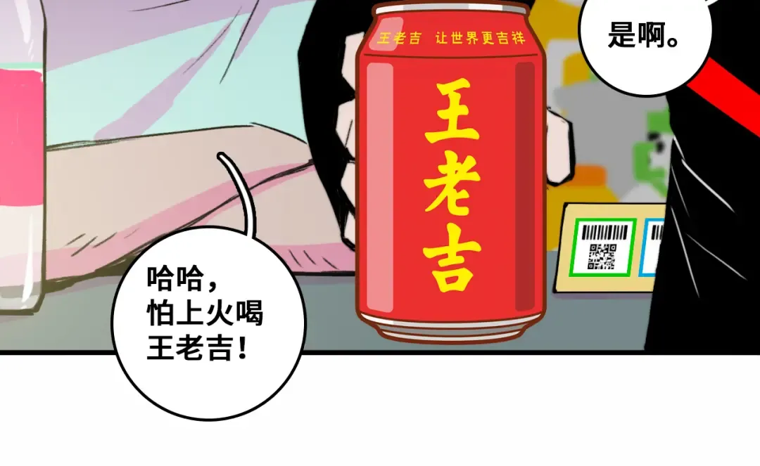 第53话 退学风波的真相 第7页