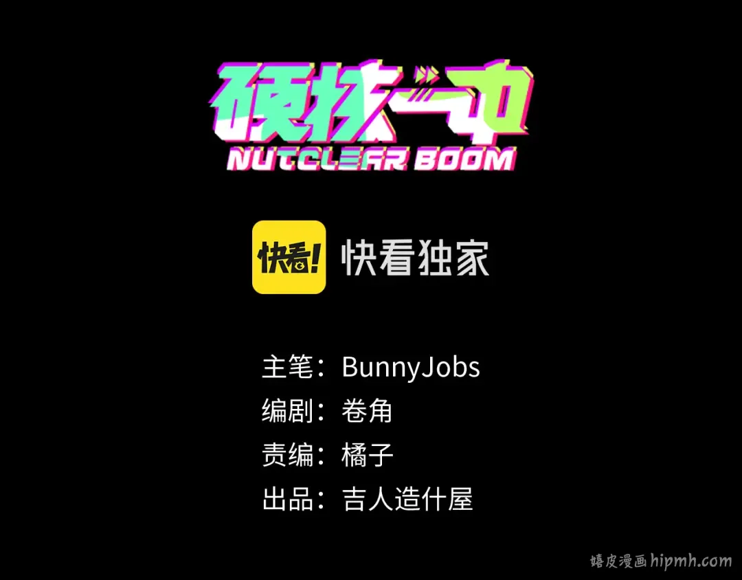 第53话 退学风波的真相 第8页