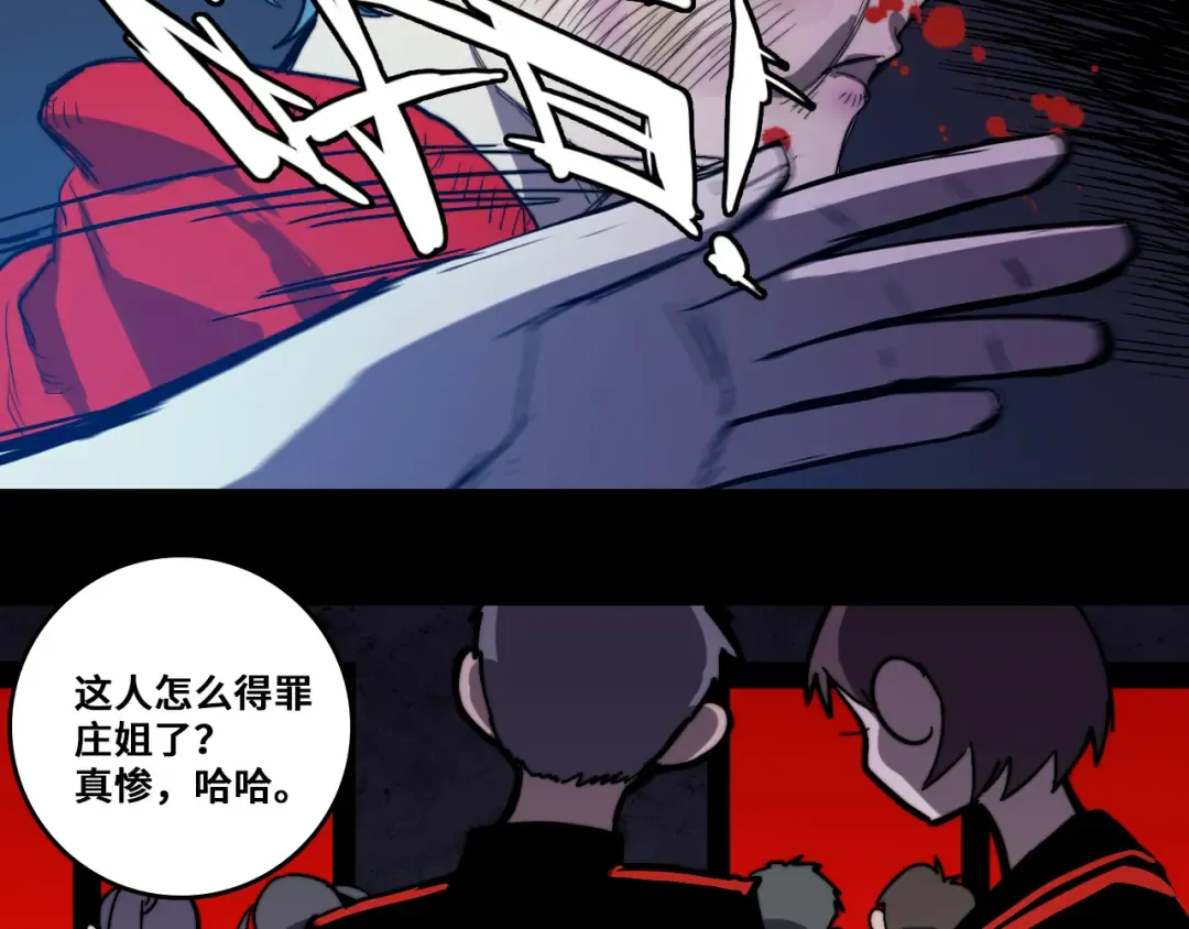 第53话 退学风波的真相 第10页