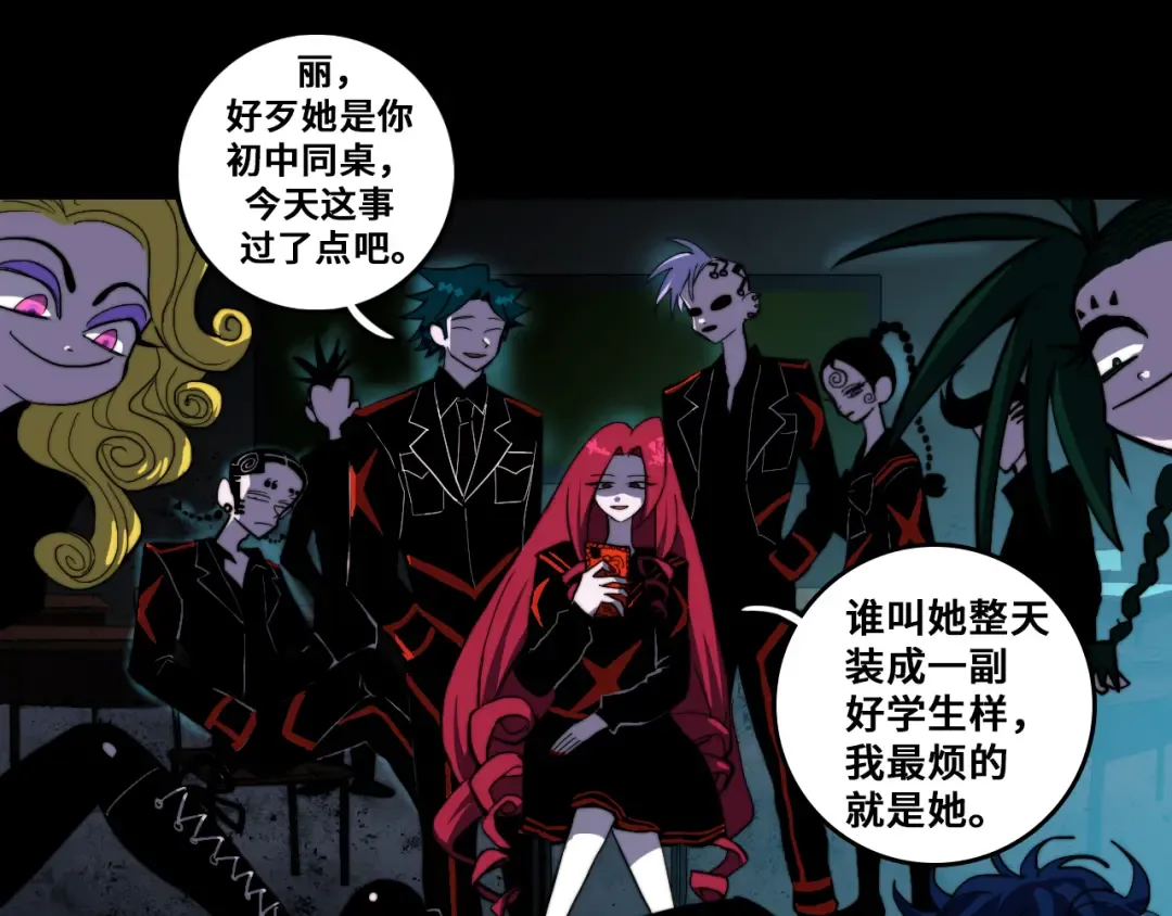 第53话 退学风波的真相 第13页