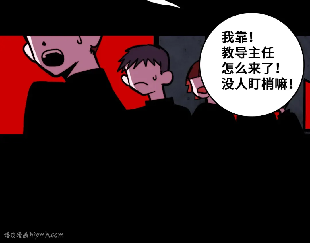 第53话 退学风波的真相 第32页