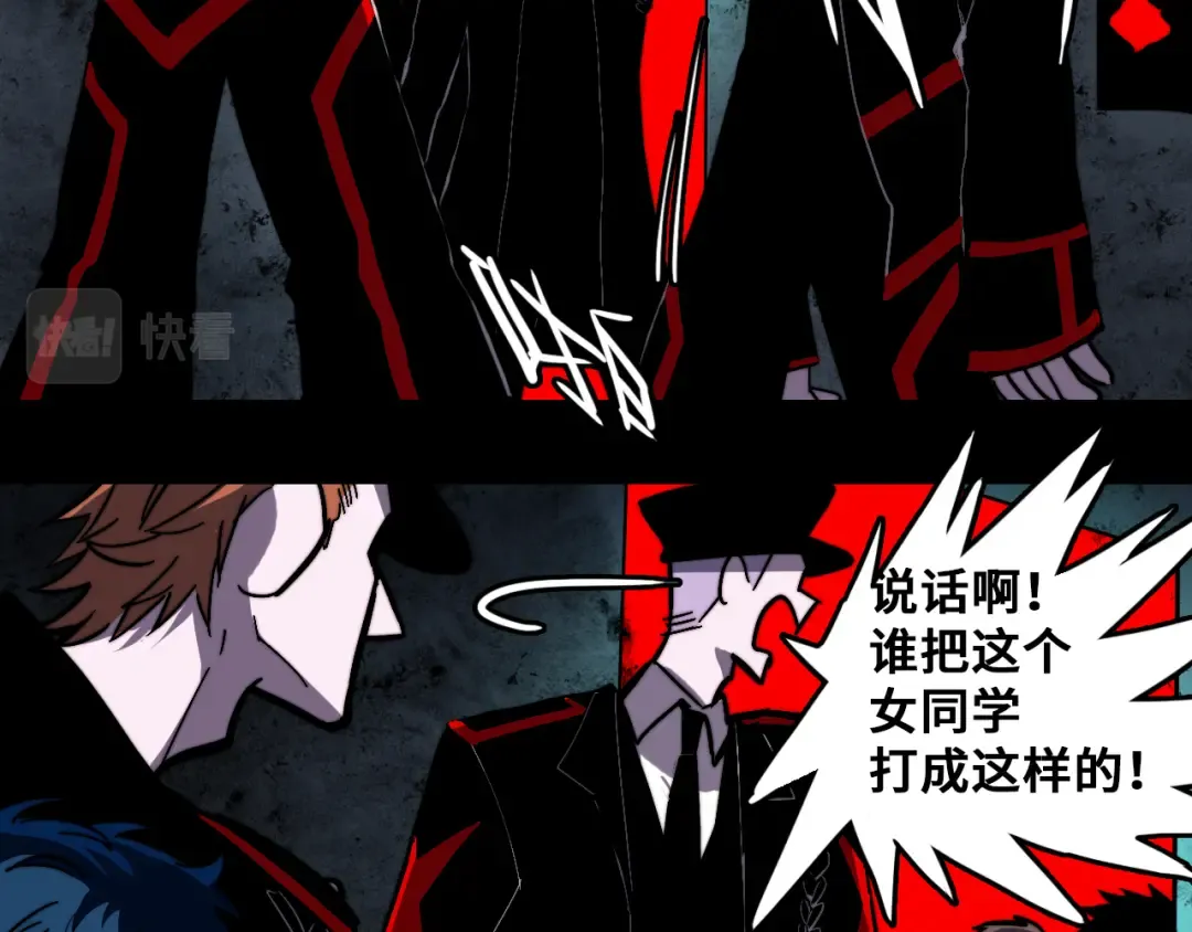 第53话 退学风波的真相 第38页