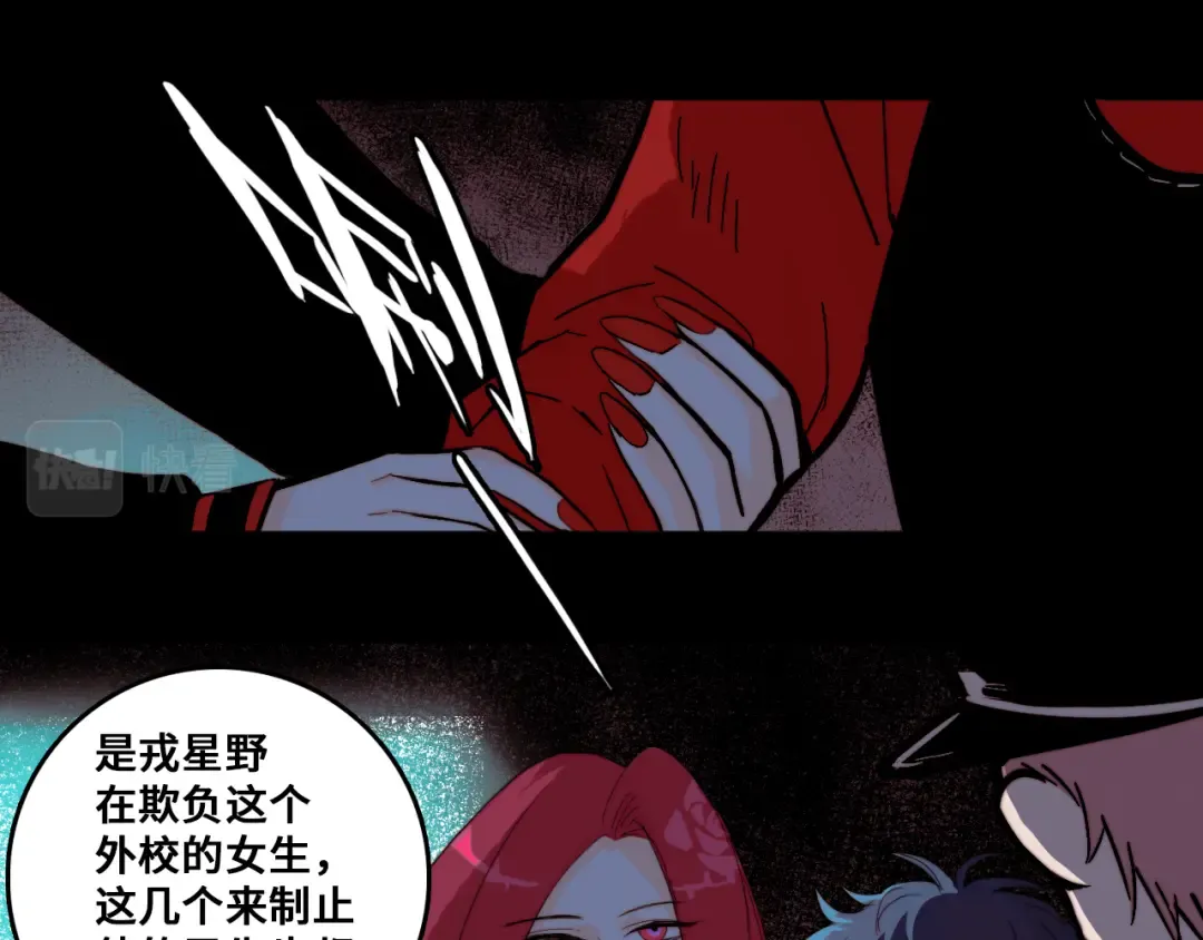第53话 退学风波的真相 第50页