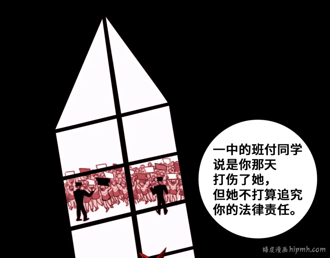 第53话 退学风波的真相 第56页