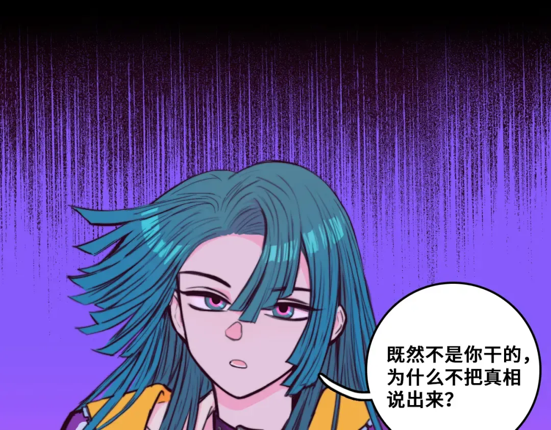 第53话 退学风波的真相 第62页