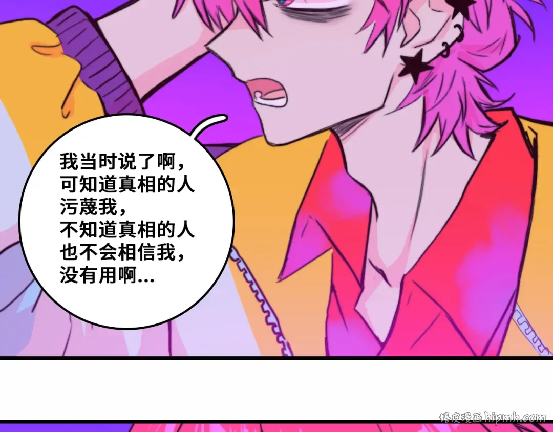 第53话 退学风波的真相 第64页