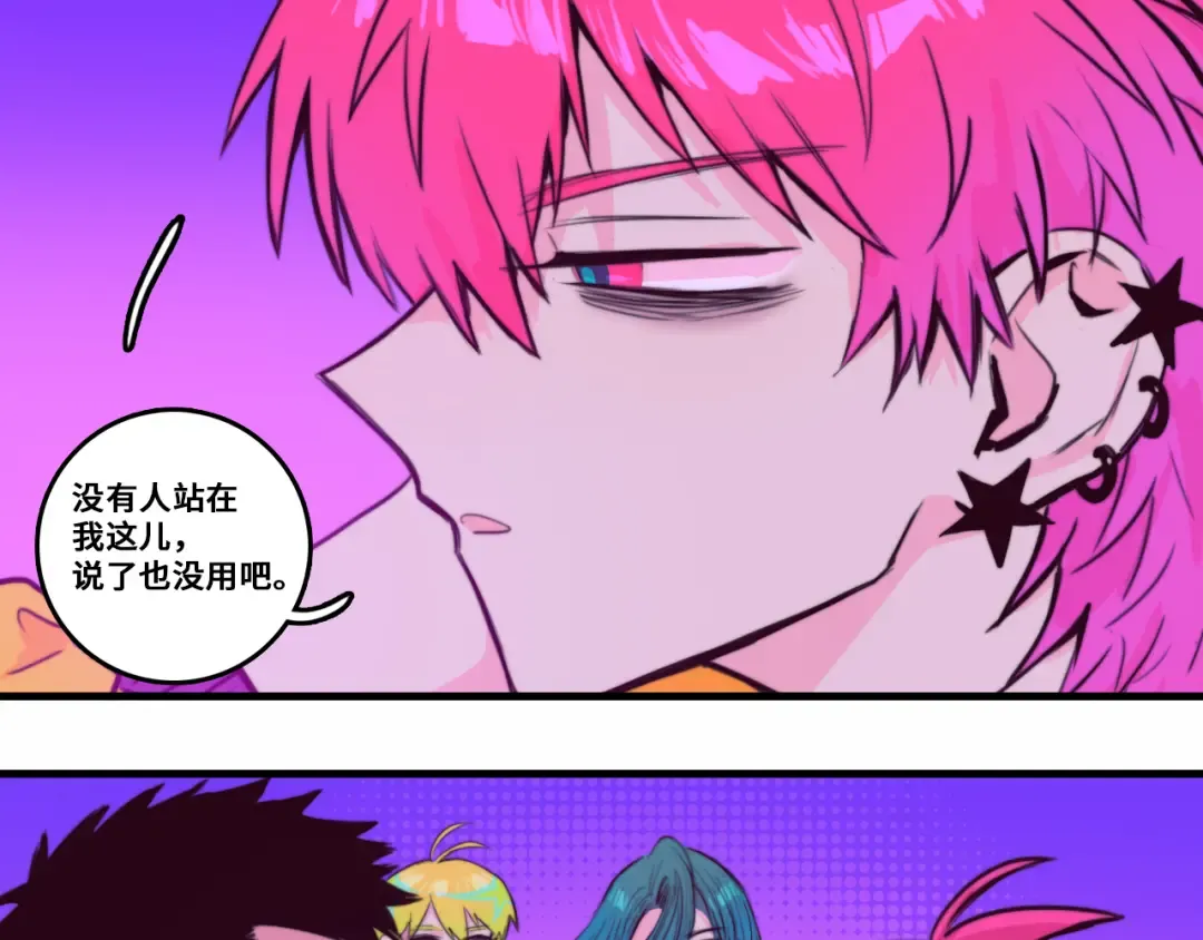 第53话 退学风波的真相 第65页