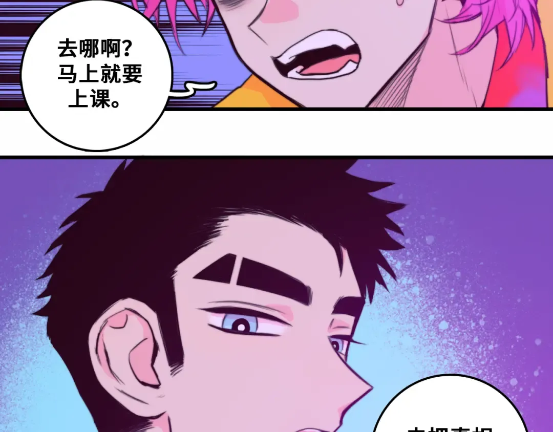 第53话 退学风波的真相 第68页