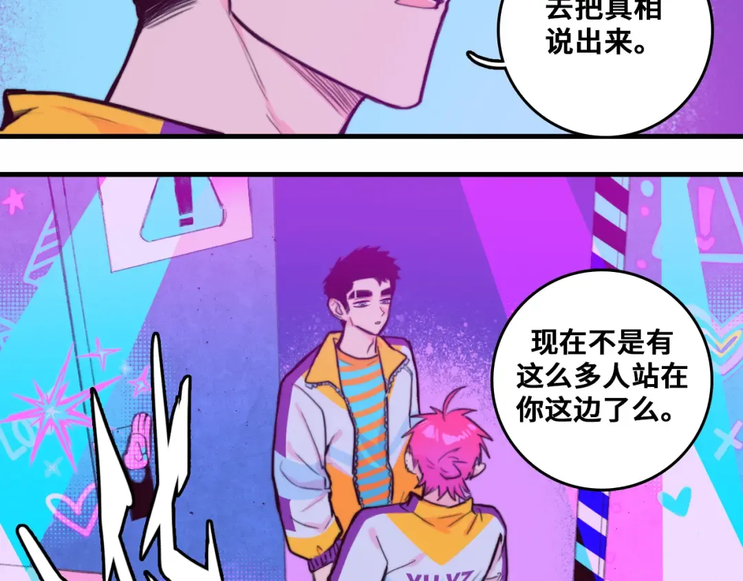 第53话 退学风波的真相 第69页