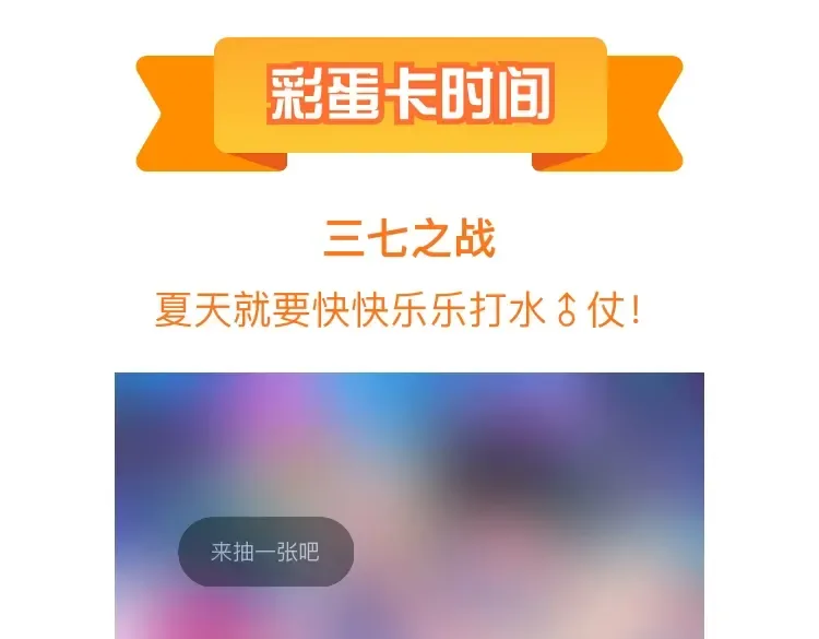 第53话 退学风波的真相 第71页