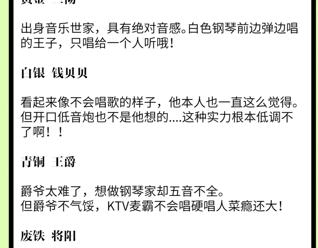 第53话 退学风波的真相 第75页