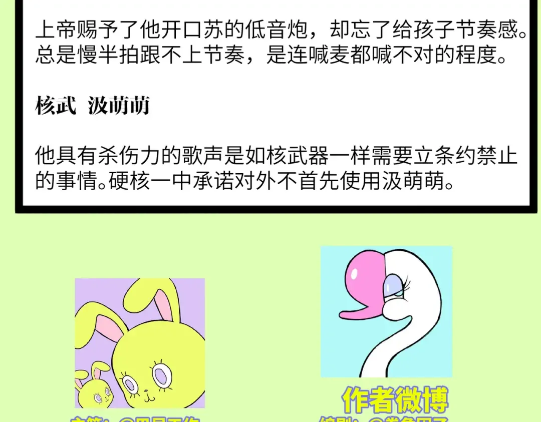 第53话 退学风波的真相 第76页