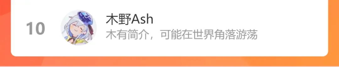 第53话 退学风波的真相 第80页