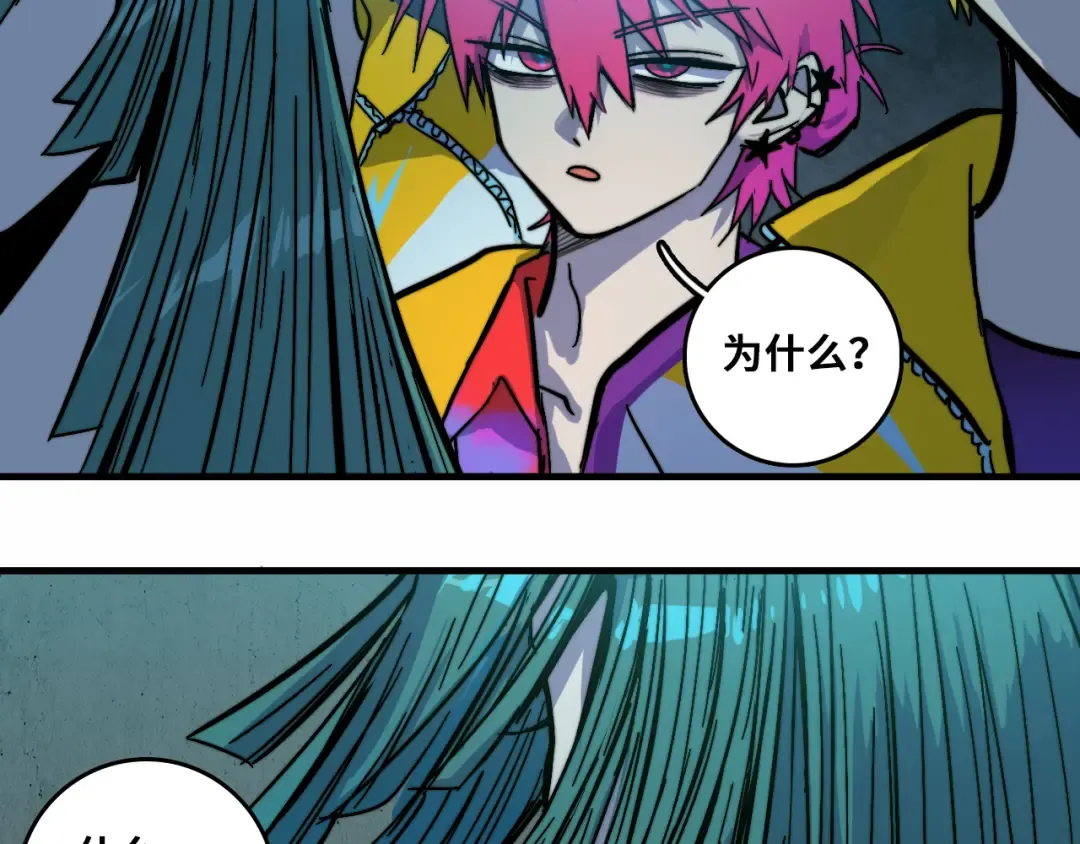 第54话 弗雷格利妄想症 第4页