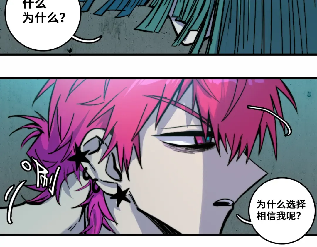 第54话 弗雷格利妄想症 第5页