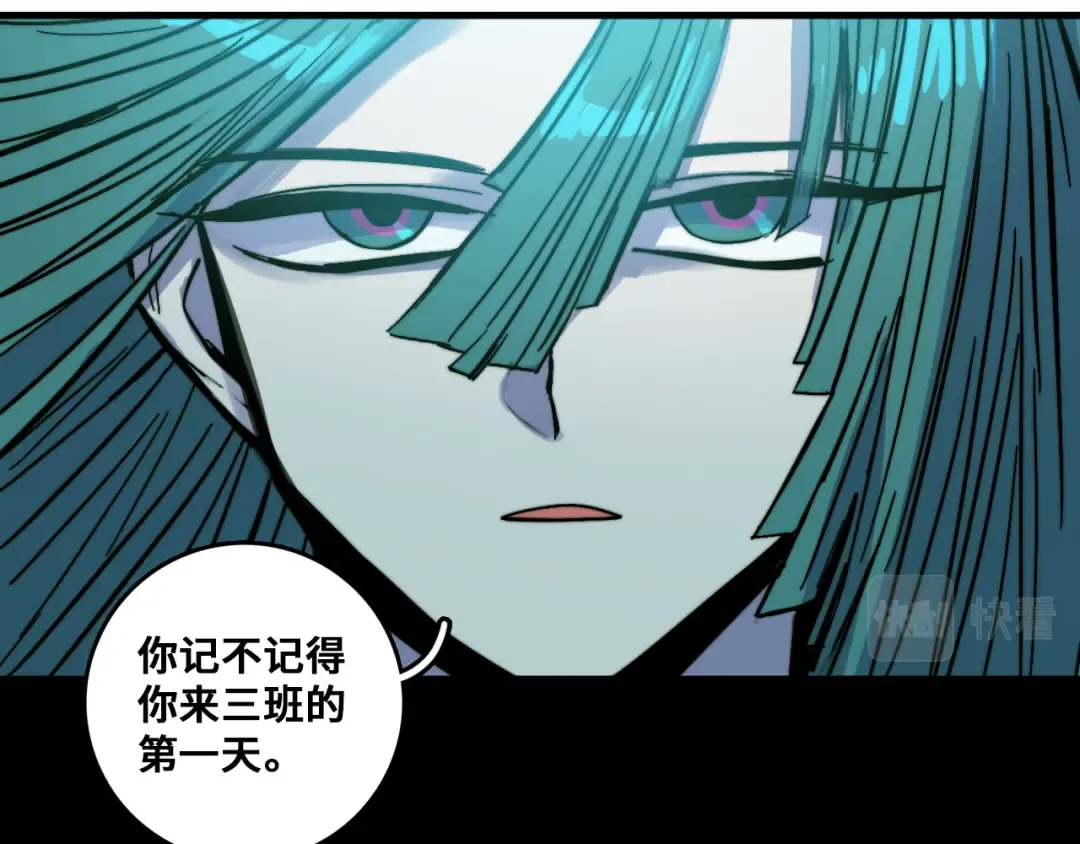 第54话 弗雷格利妄想症 第6页