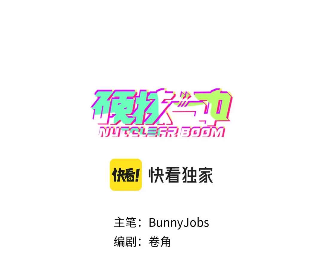 第54话 弗雷格利妄想症 第13页