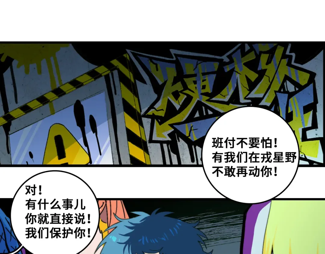 第54话 弗雷格利妄想症 第15页