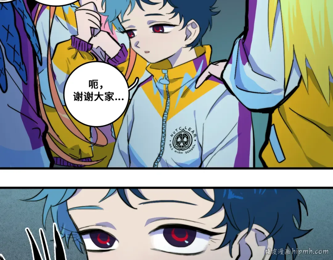 第54话 弗雷格利妄想症 第16页