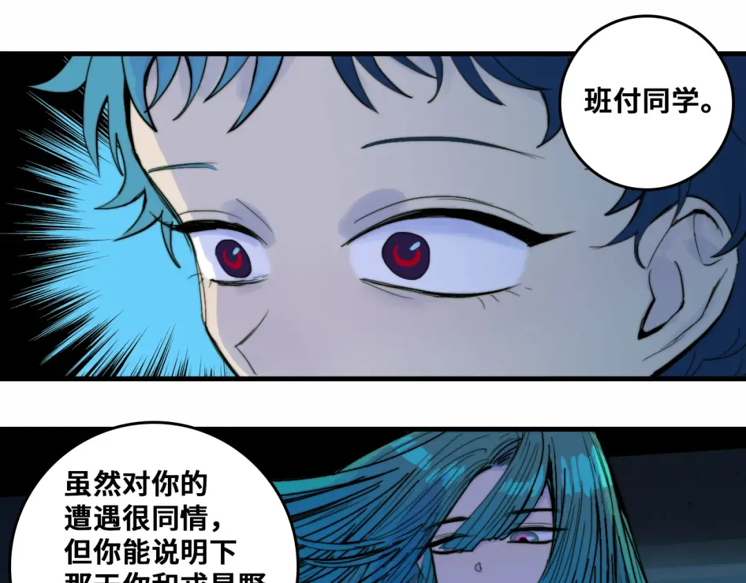 第54话 弗雷格利妄想症 第23页