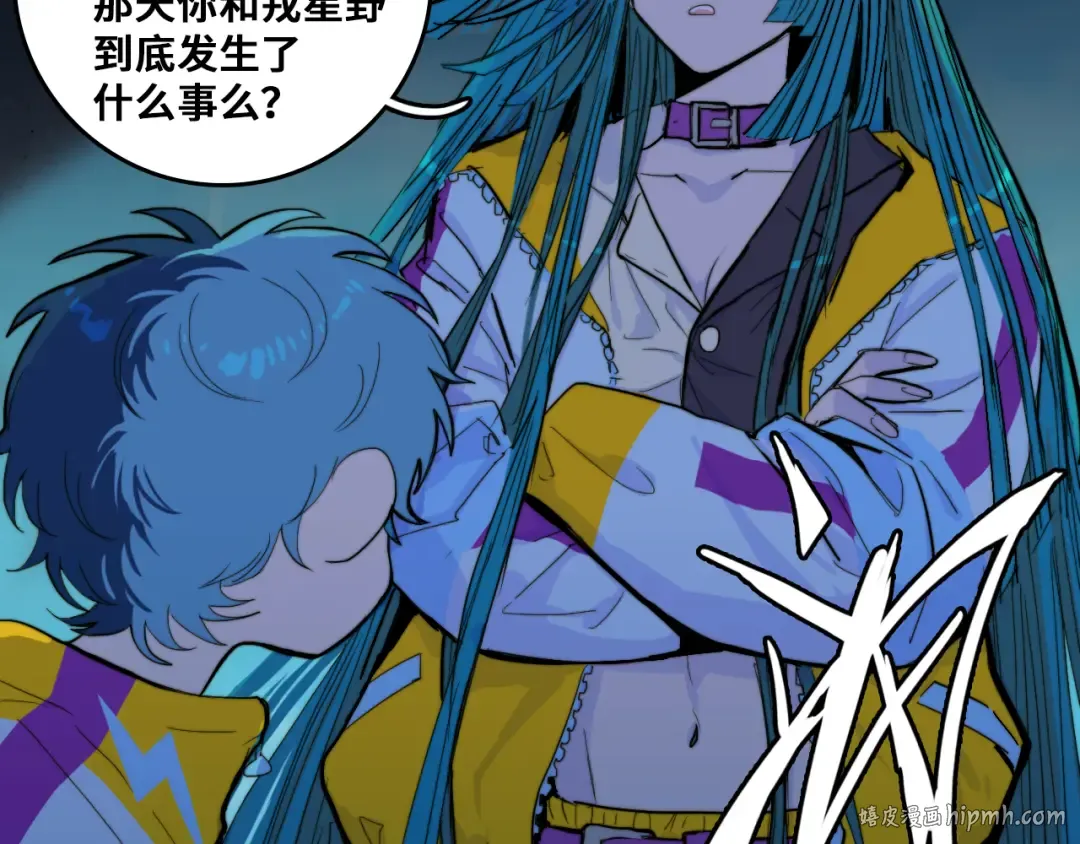 第54话 弗雷格利妄想症 第24页