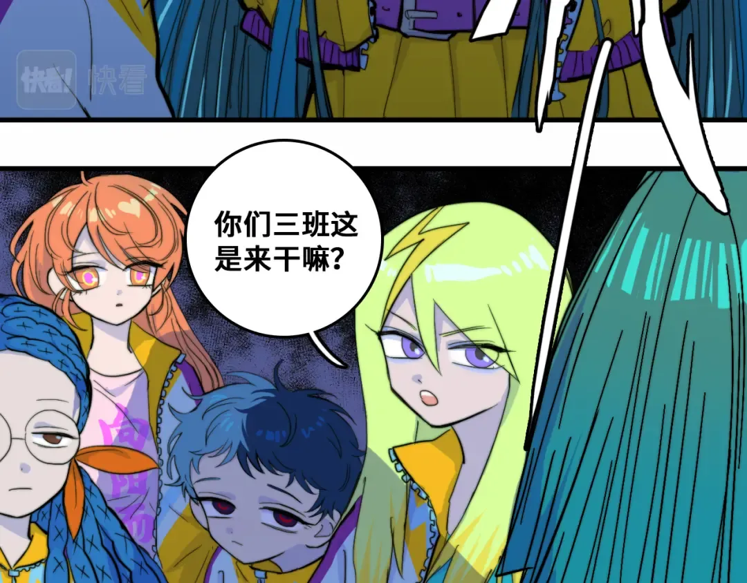 第54话 弗雷格利妄想症 第25页