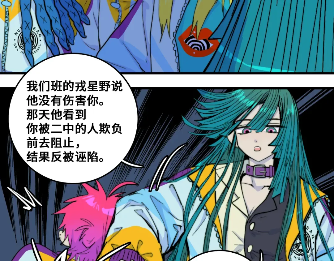 第54话 弗雷格利妄想症 第26页