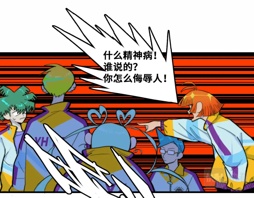 第54话 弗雷格利妄想症 第34页
