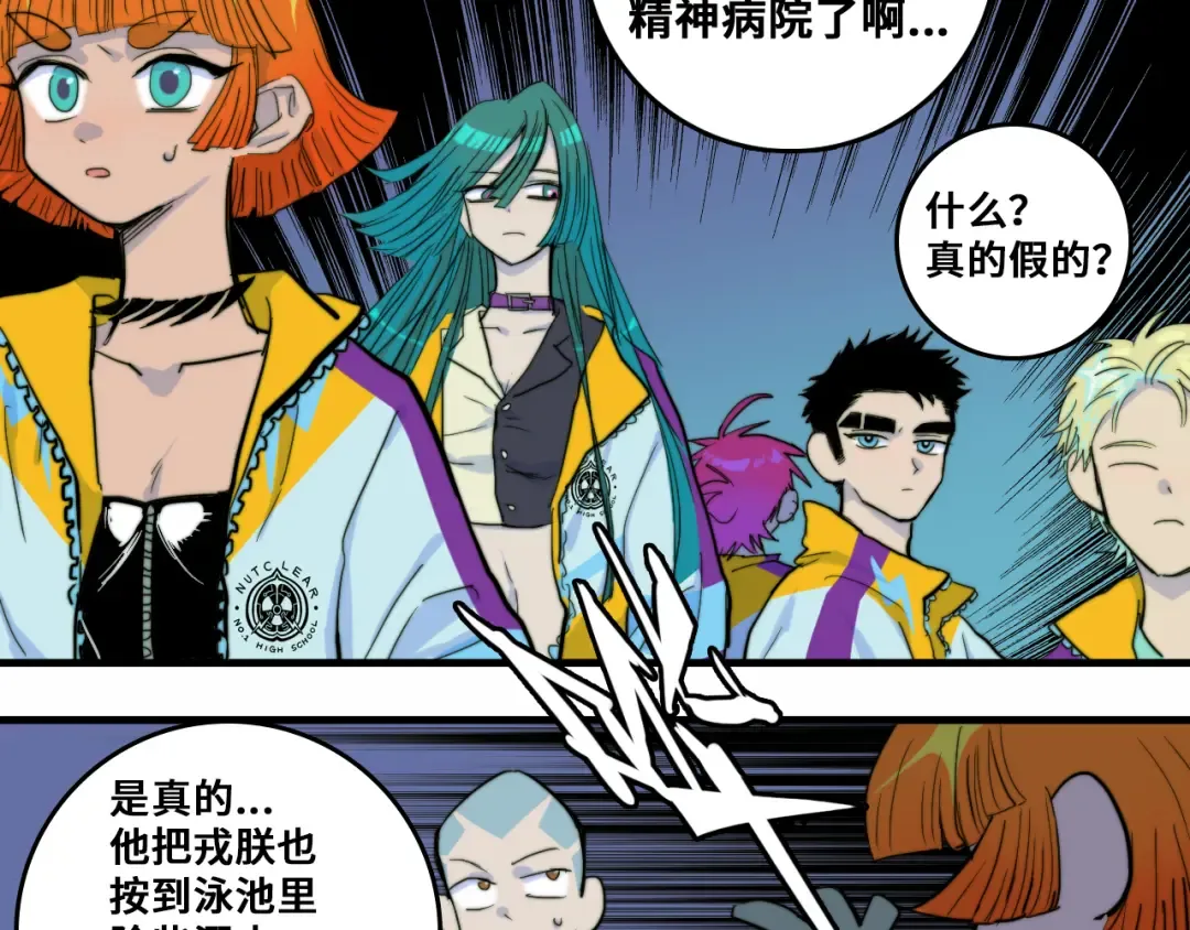 第54话 弗雷格利妄想症 第36页
