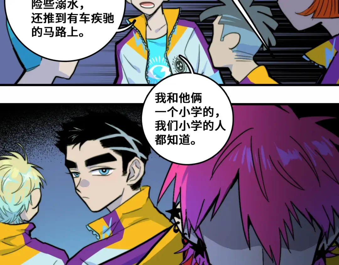 第54话 弗雷格利妄想症 第37页
