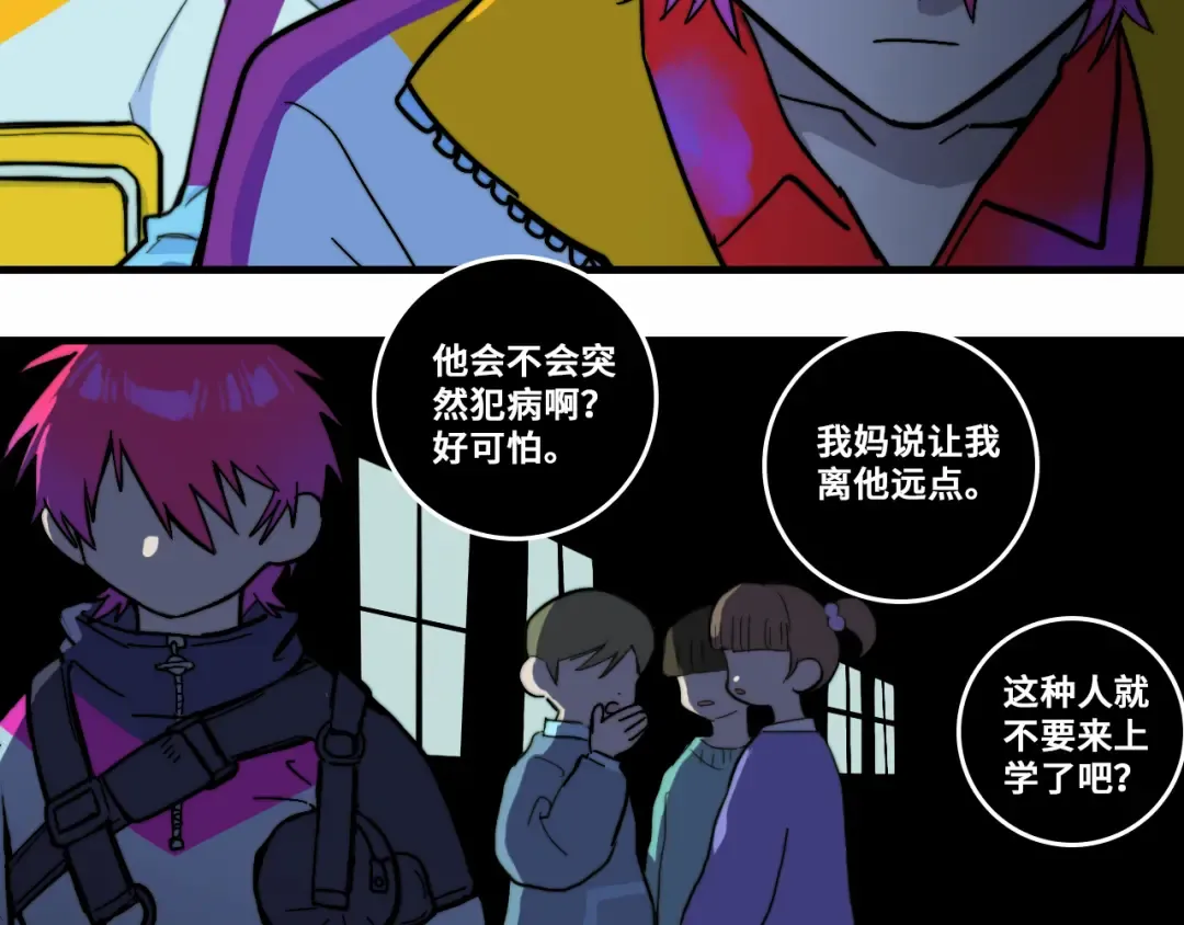 第54话 弗雷格利妄想症 第38页