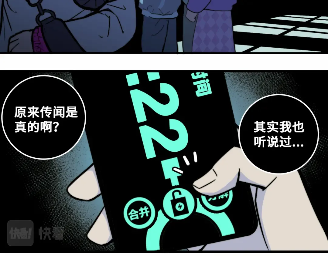 第54话 弗雷格利妄想症 第39页