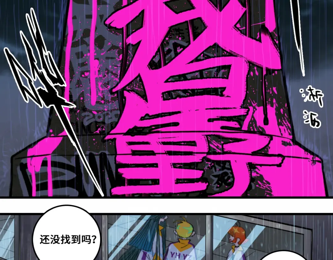 第54话 弗雷格利妄想症 第49页