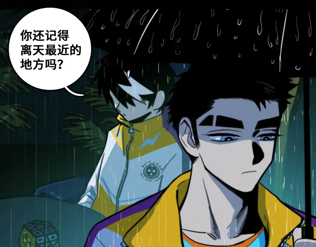 第54话 弗雷格利妄想症 第54页