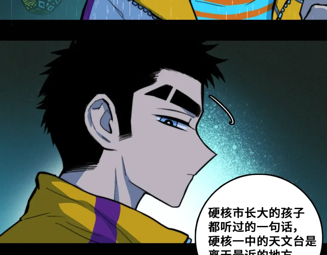 第54话 弗雷格利妄想症 第55页