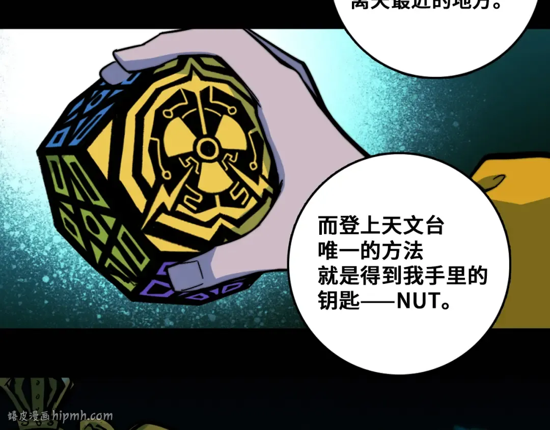 第54话 弗雷格利妄想症 第56页