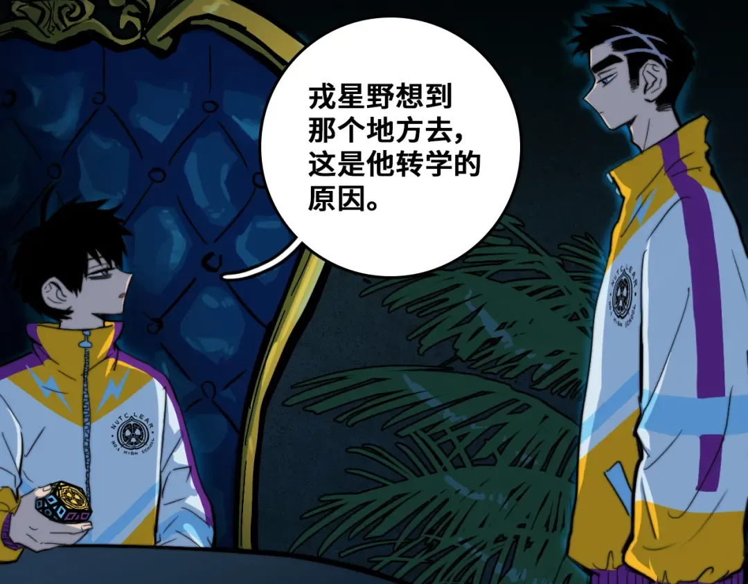 第54话 弗雷格利妄想症 第57页