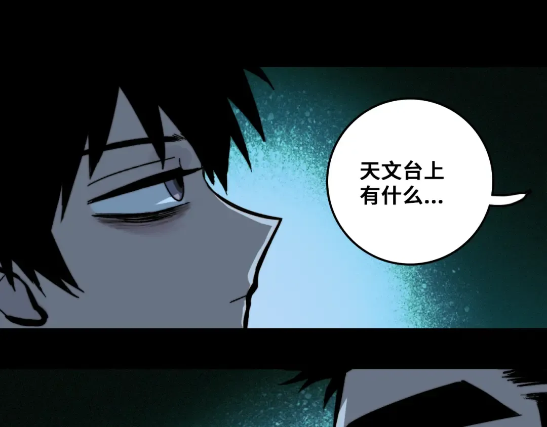 第54话 弗雷格利妄想症 第59页