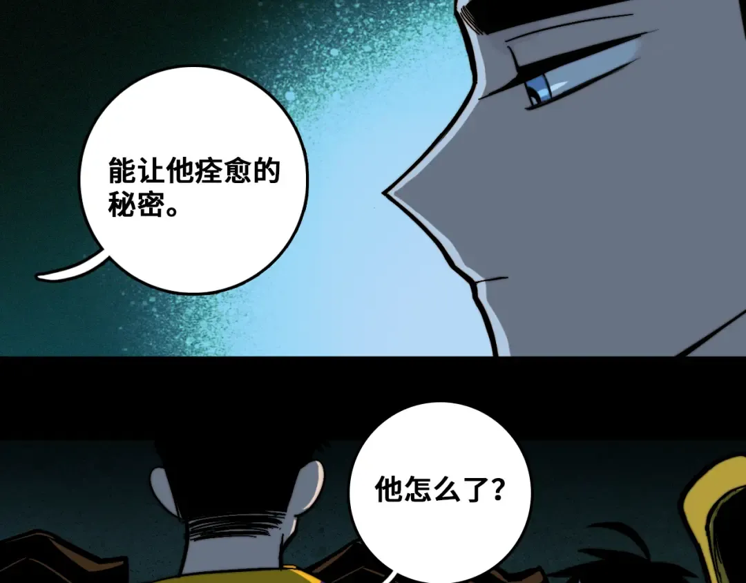 第54话 弗雷格利妄想症 第60页