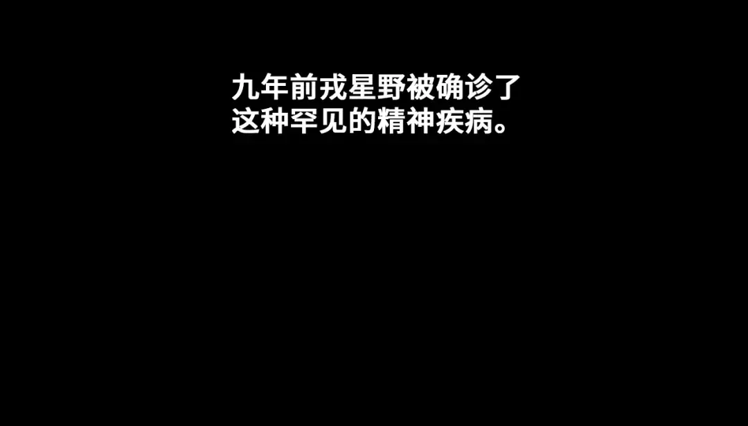 第54话 弗雷格利妄想症 第63页