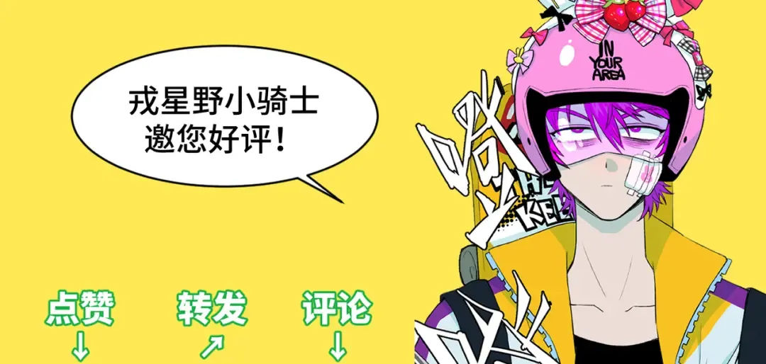 第54话 弗雷格利妄想症 第66页
