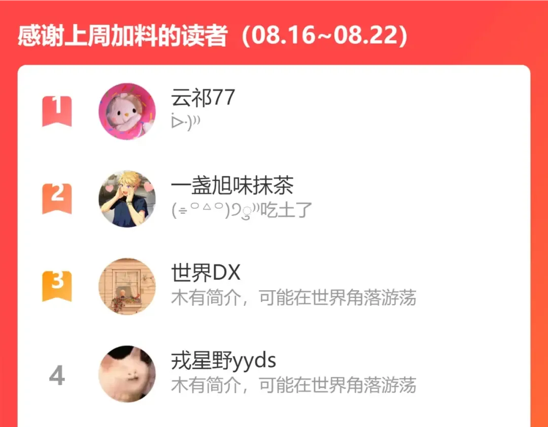 第54话 弗雷格利妄想症 第67页