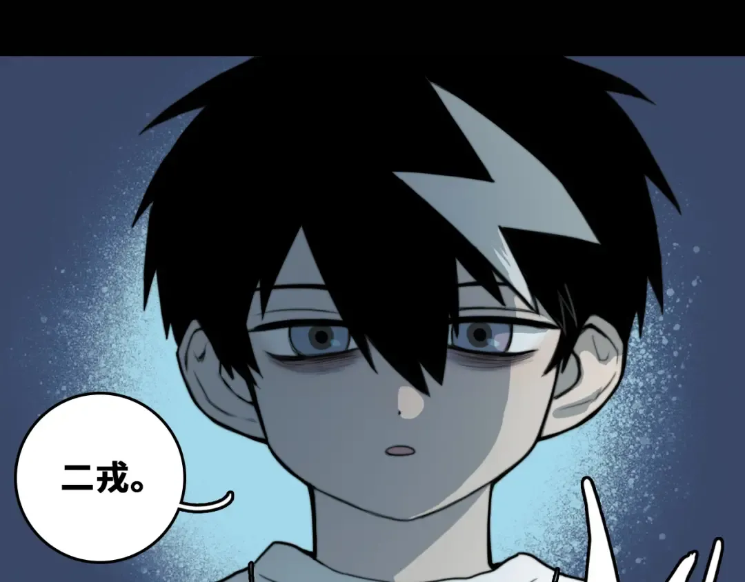 第55话 真蠢，谁会怕你啊 第3页