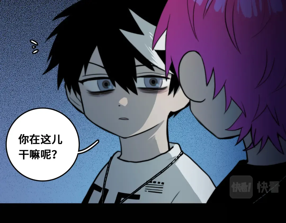 第55话 真蠢，谁会怕你啊 第5页