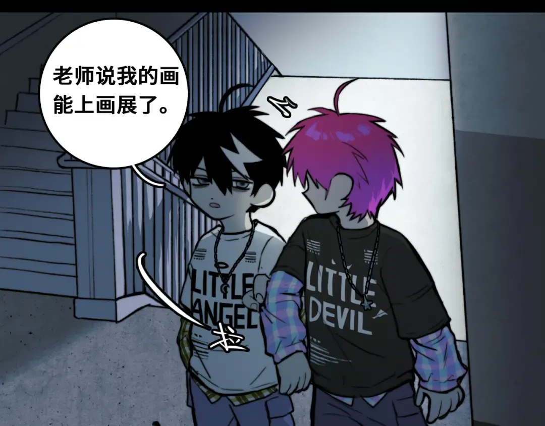 第55话 真蠢，谁会怕你啊 第6页