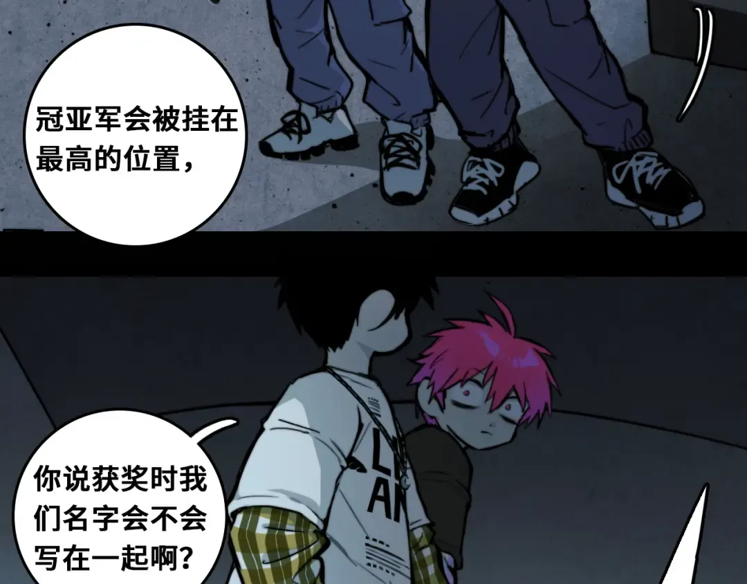 第55话 真蠢，谁会怕你啊 第7页