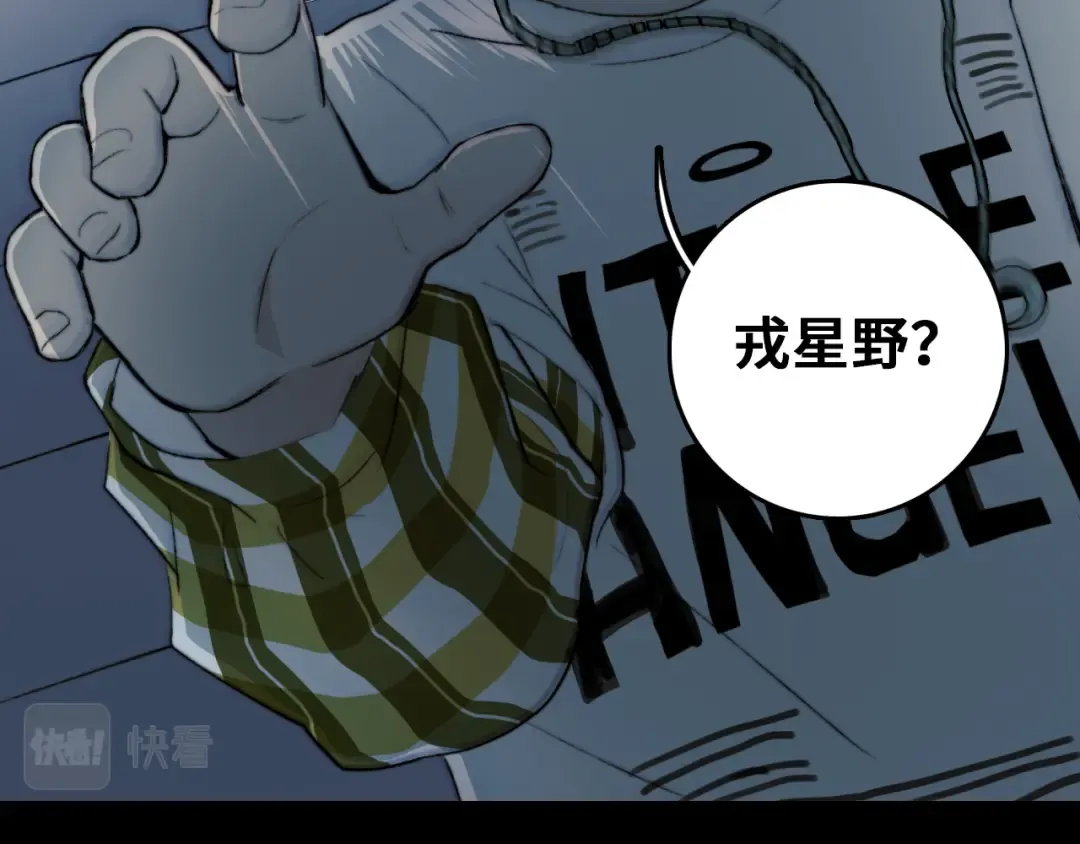 第55话 真蠢，谁会怕你啊 第12页