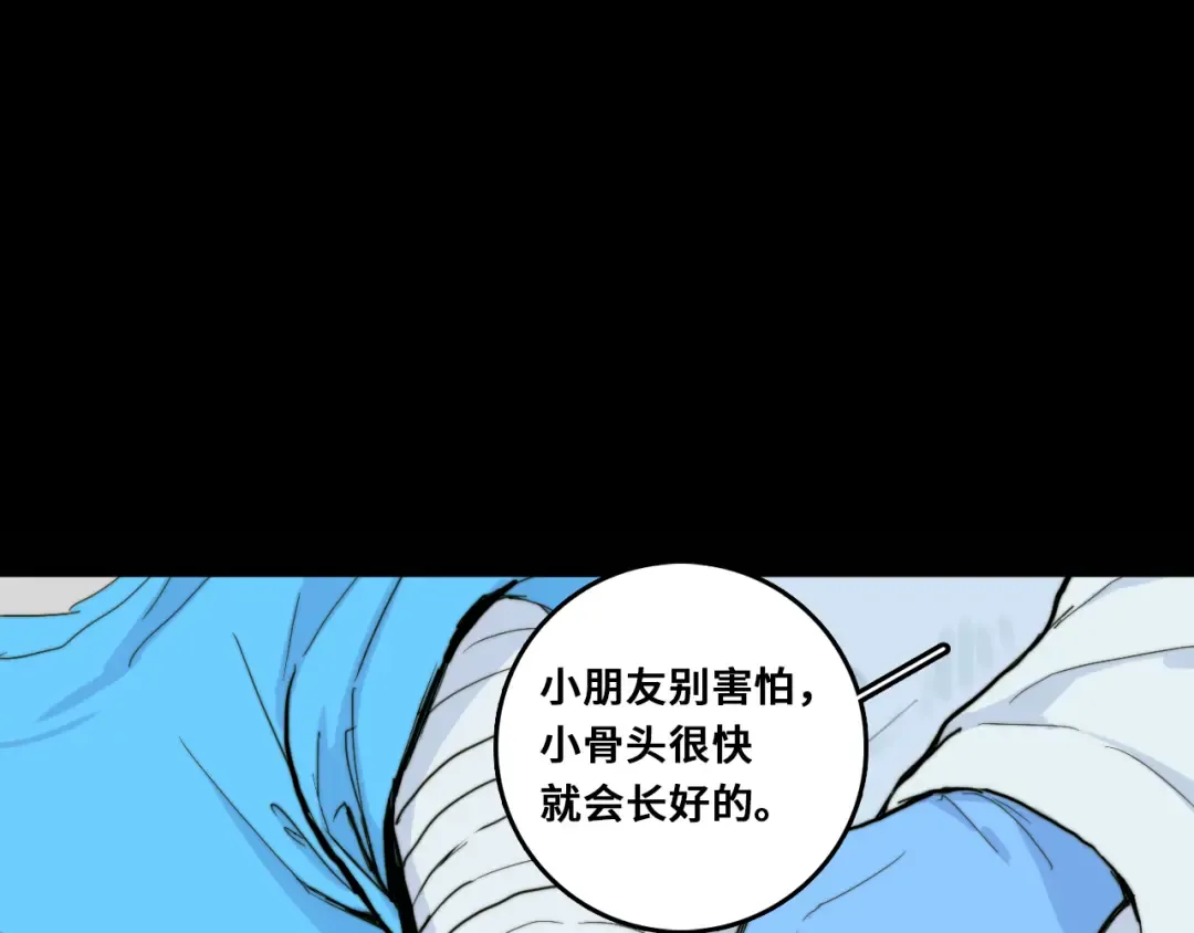第55话 真蠢，谁会怕你啊 第14页